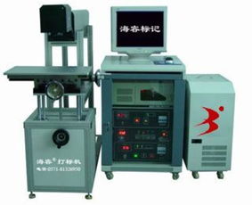 上海激光打标机半导体激光打标机价格 厂家 图片