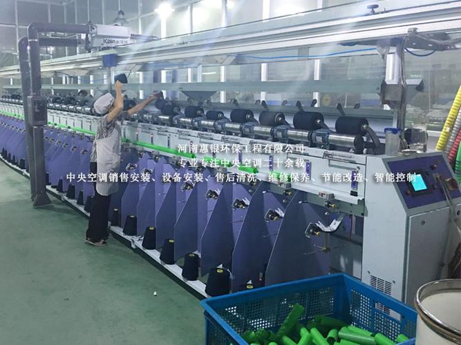 纺织厂车间净化中央空调安装公司河南惠银